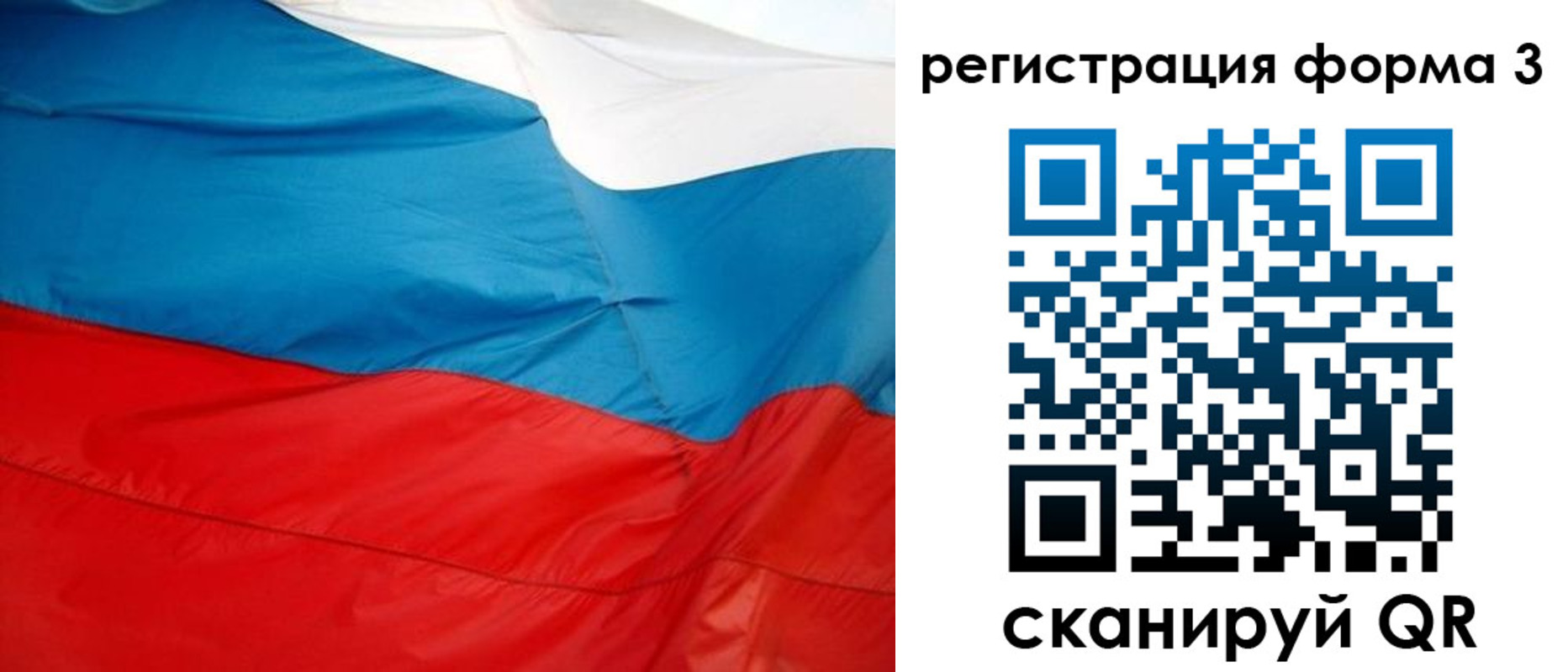 прописка законно в Саратовской области