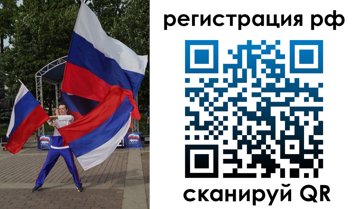 прописка для кредита в Саратовской области
