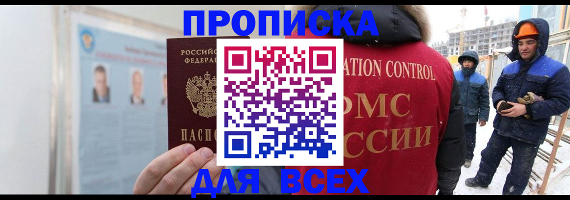 временная регистрация адрес в Саратовской области